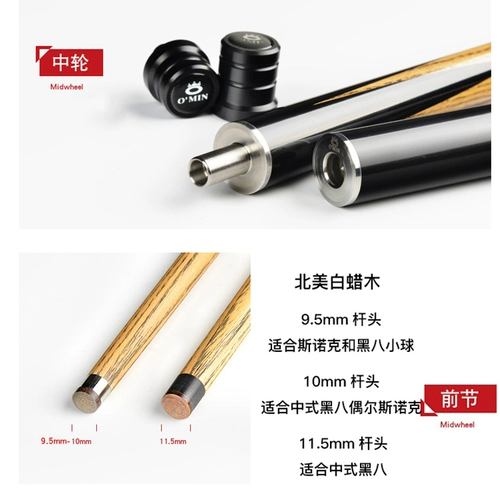 Тайна Omin xuanyuan Tail Club Snooker Black 8 Club китайский стиль черный восемь черных восемь 16 -х год -клуб настольных настольных настольных клубов