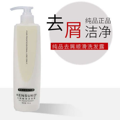 纯品洗发水男女士滋润洗头膏去屑去油蓬松柔顺保湿护发芳香洗发露 - 图1