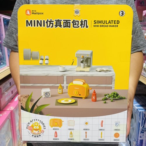 麦乐宝迷你仿真厨具蔬菜水果冰箱榨汁机面包机启蒙工具过家家玩具 - 图3