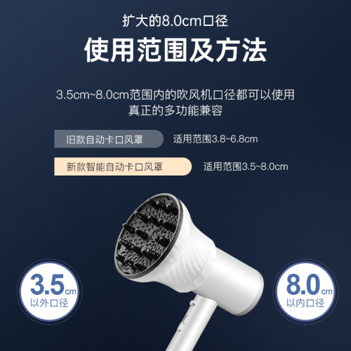 电吹风机风罩万能通用吹头发卷发烘干罩烘发罩松下烘发罩小米烘罩 - 图1