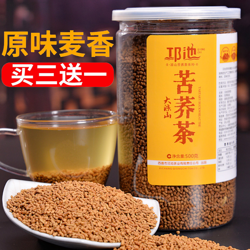 苦荞茶西昌凉山特产苦荞茶荞麦茶500g罐装浓香苦荞麦茶花草茶