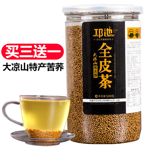 苦荞茶大凉山黑苦荞全皮茶500克 四川凉山特产黑苦荞茶包邮