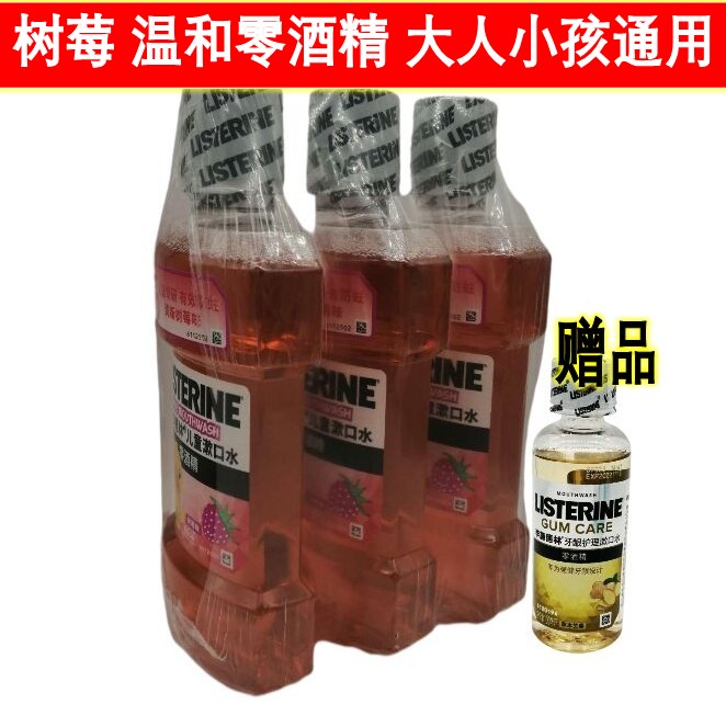 李施德林冰蓝劲爽漱口水500ml*3瓶赠送100ml防止口臭橙味多效牙龈 - 图3