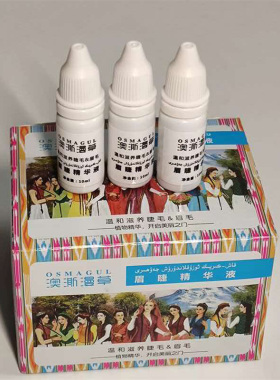 新疆澳澌漫草眉睫精华液10ml