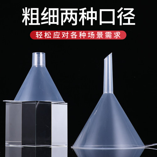 食品级漏斗酒提子家用厨房油漏斗大口径分装滤斗小口径实验室用4 - 图2