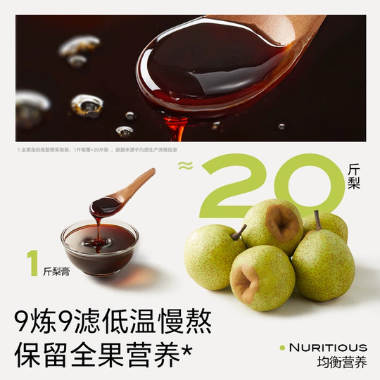 不二宝贝婴标枇杷秋梨膏婴儿幼儿童莱阳纯梨膏泡水无添加宝宝零食