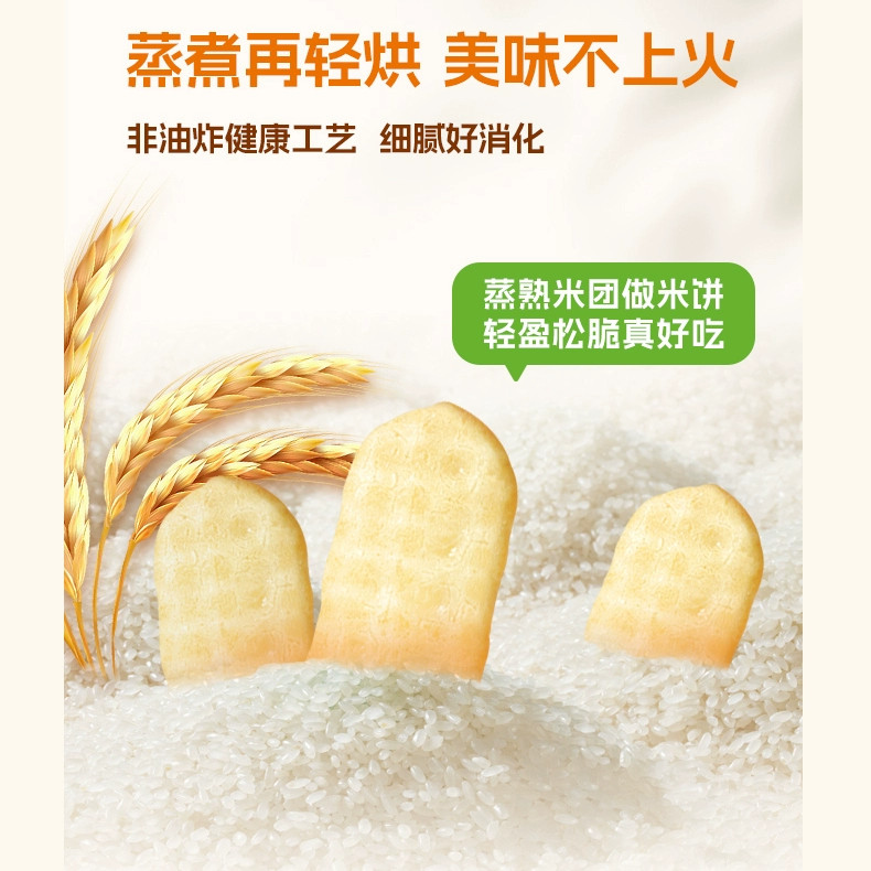 爷爷的农场稻鸭香米米饼宝宝婴幼儿零食磨牙棒饼干无添加盐6个月,淘宝优惠券,粉丝福利购,淘宝优惠卷