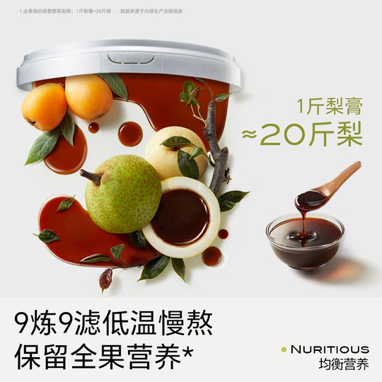 不二宝贝婴标枇杷秋梨膏婴儿幼儿童莱阳纯梨膏泡水无添加宝宝零食