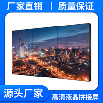 55 inch 88mm 0 88mm liquid crystal splicing screen monitor large screen display conference room video conference hall middle control room