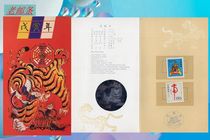 PZ-53 1998-1 (year of the year of the year of the Year of the Tiger) head office postal discount ticket original glue minor natural yelloweon