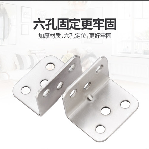 不锈钢角码90度直角固定器三角铁支架l型连接片椅子加固五金配件t - 图2