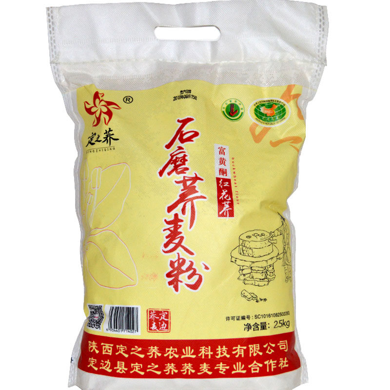 食得·安享