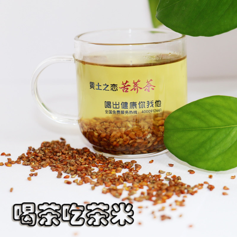 黑苦荞茶陕西特产靖边黄土之恋苦荞茶500g灌装苦荞茶米