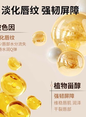 程十安推荐变色唇膏唇部精华温变唇膏防干裂补水保湿秋冬护理正品
