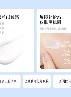 维生素b5舒缓修护高保湿乳速舒缓干痒起皮积雪草补水面霜