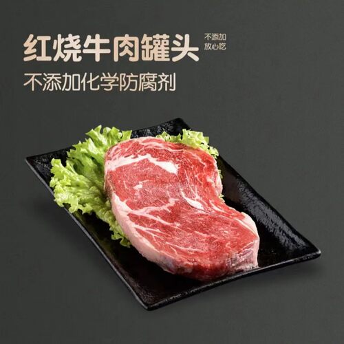 北戴河红烧牛肉罐头340克实惠大罐即食午餐拌饭拌面整箱应急食品 - 图0