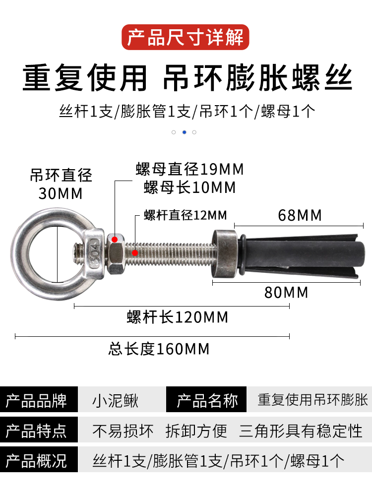 吊母吊环膨胀螺丝可重复使用三片不锈钢可拆卸M12螺丝钉户外螺栓