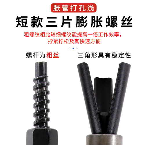 水钻机短款三片可重复使用膨胀螺丝粗丝管栓支架固定反复楼板可取 - 图1