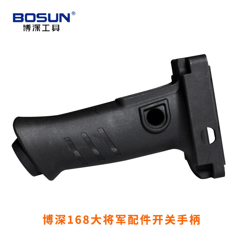 原装博深水钻机配件168大将军电机壳水嘴开关手柄齿轮箱轴承转子,淘宝优惠券,粉丝福利购,淘宝优惠卷