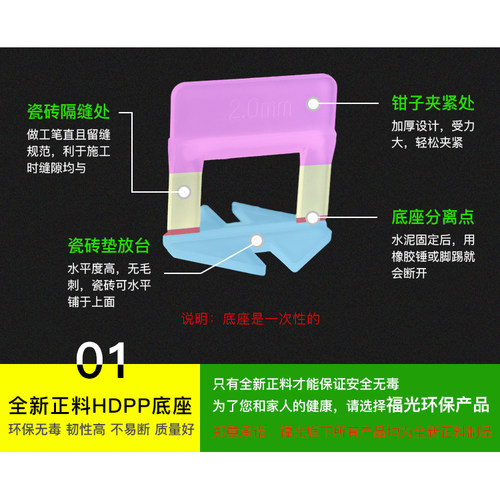 福光fogog瓷砖找平器调平器铺地砖贴瓷砖神器磁砖装修工具缝卡子 - 图0