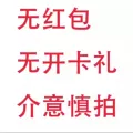 京东plus会员年卡12个月京东京典卡会员（下单联系店铺客服充值) 图片 2