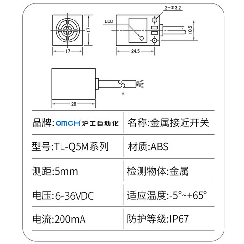 沪工方型接近开关TL-Q5MC1/C2/F1直流三线NPN/PNP常开常闭12V24V-图0