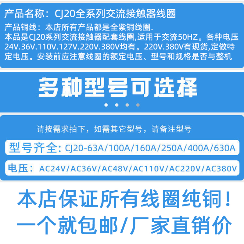 CJ20接触器100A线圈220V/380V正泰等品牌通用63A160A250A400A630A-图0