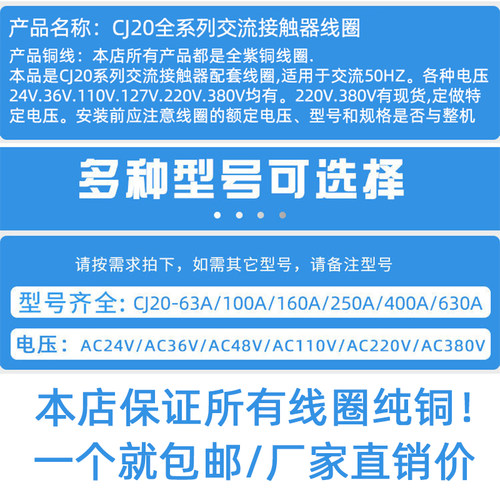 CJ20-100A交流接触器线圈220V/380V紫铜全铜63A160A250A400A630A - 图0