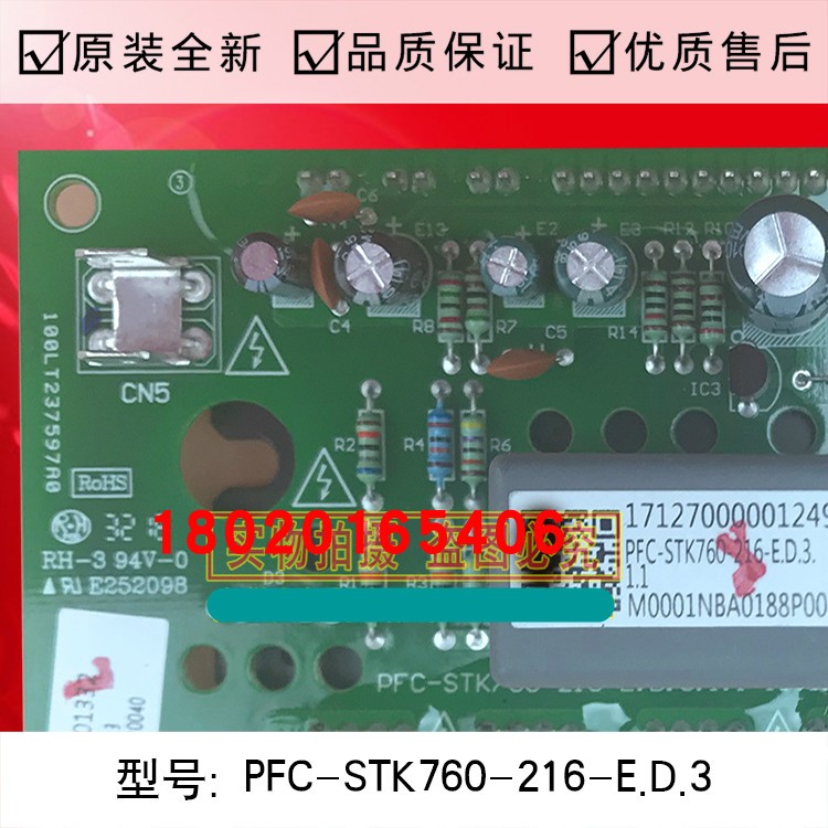 适用全新美的中央空调主板电脑板PFC-STK760-216-E.D.3.1.1主板 - 图0