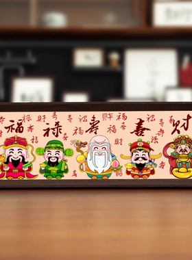 福禄寿喜财五福临门入户进门装饰画乔迁新居礼物玄关客厅摆件挂画