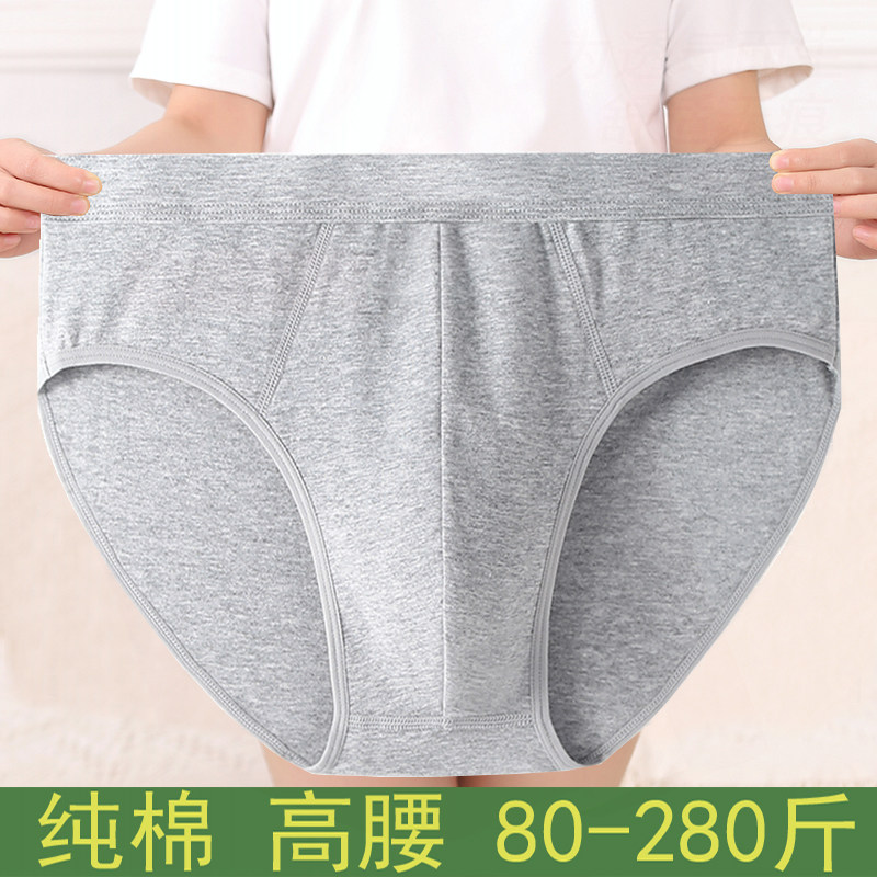 2-4条 纯棉三角内裤男全棉本命年大红色加肥加大码肥佬裤头底裤衩,淘宝优惠券,粉丝福利购,淘宝优惠卷