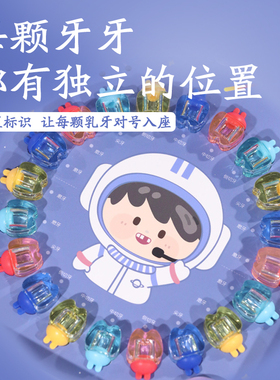 木质卡通透明水晶牙齿收纳盒保存