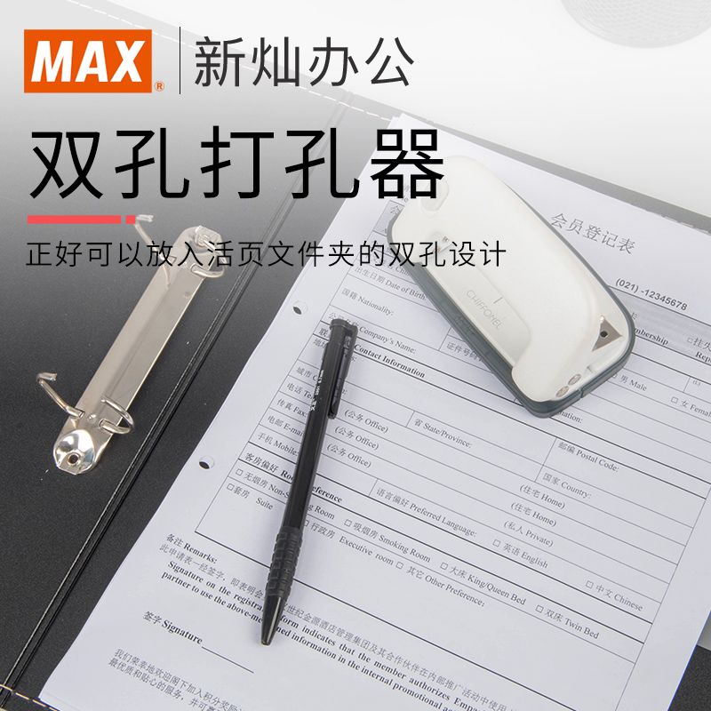 日本MAX美克司进口小型打孔器双孔省力学生用打洞神器 A4活页本夹财务凭证文件装订圆孔打眼器办公文具DP-12 - 图2