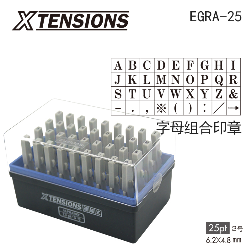 Shachihata日本旗牌字母组合印章25pt小号单个字母章2号印章6.2*4.8mm手账印章EGRA-25MB - 图3