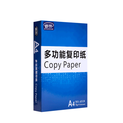 包邮A4纸打印纸复印纸70g办公白纸a4学生草稿纸单包500张五包整箱