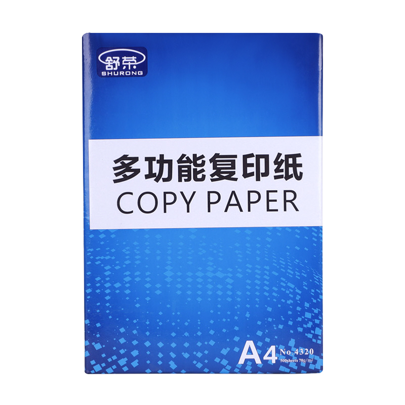 包邮A4纸打印纸复印纸70g办公白纸a4学生草稿纸单包500张五包整箱