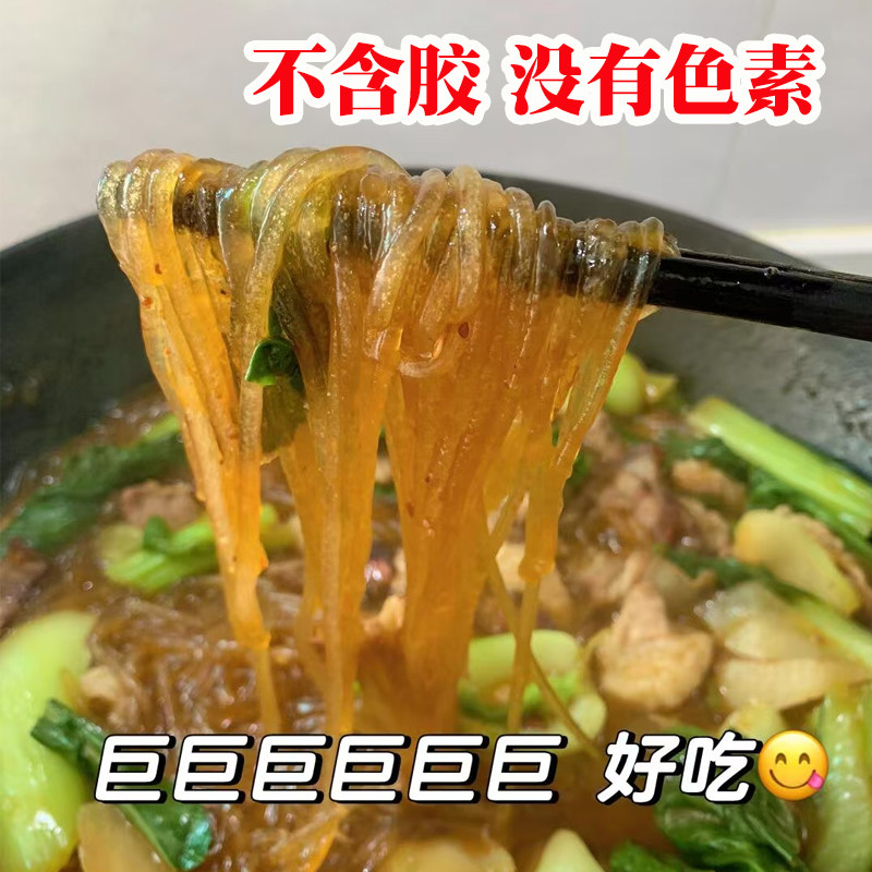 正宗纯红薯细粉条安徽农家山芋粉酸辣粉细粉丝淮南牛肉汤粉无胶,淘宝优惠券,粉丝福利购,淘宝优惠卷