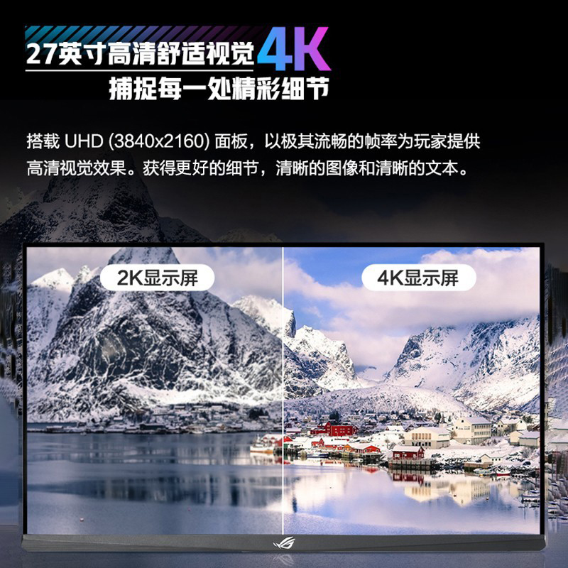 ROG玩家国度PG27UQR显示器27英寸4K 160hz IPS华硕显示屏XG27UCS - 图3