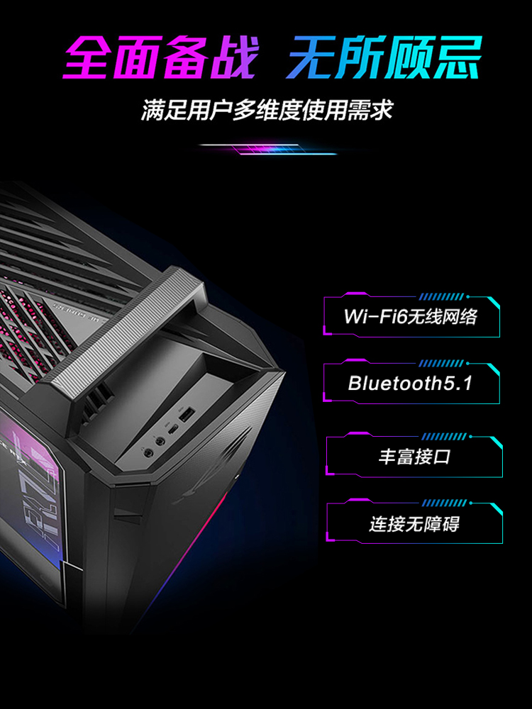 ROG光魔G15 R7-5800X高配3070 8G电竞游戏主机华硕电脑台式机整机-图1