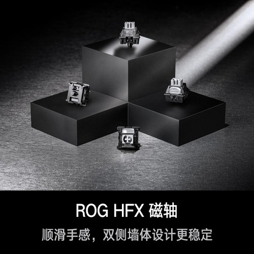 ROG魔导士Ace HFX磁轴键盘8K回报率RGB魔导士75HE磁轴V2X急停FPS - 图2