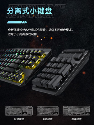 ROG 龙骑士2代RGB 光学红轴电脑电竞分离式无线有线游戏机械键盘 - 图2