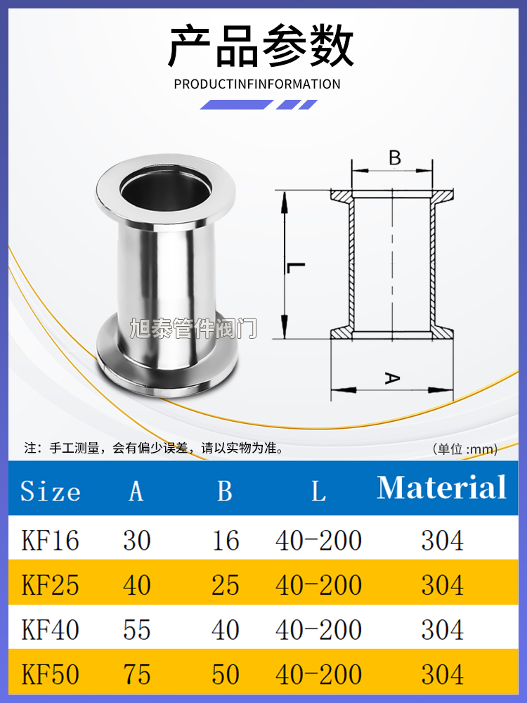 KF真空直通管304不锈钢KF16延长KF25卡箍KF40卡盘KF50等径加长管-图1