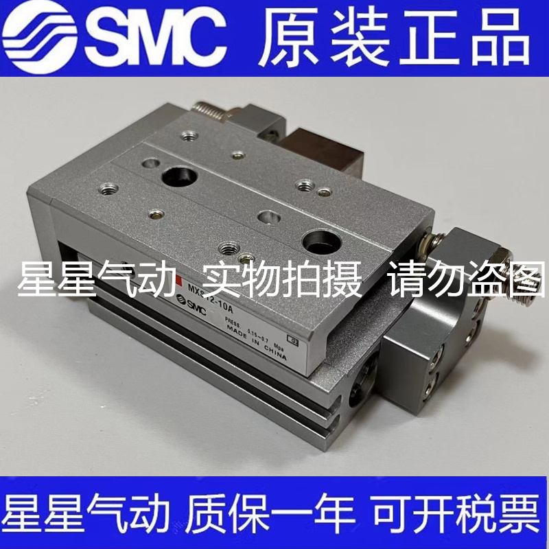 SMC正品滑台气缸MXS25-150/150A/150AS/150AT/150B/150BS/150BT-图1