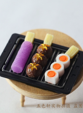 娃娃屋迷你日式烧烤微缩食玩模型
