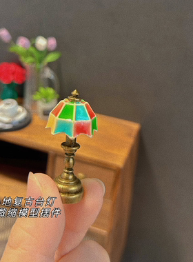 铜微缩摆件INS娃娃屋仿真