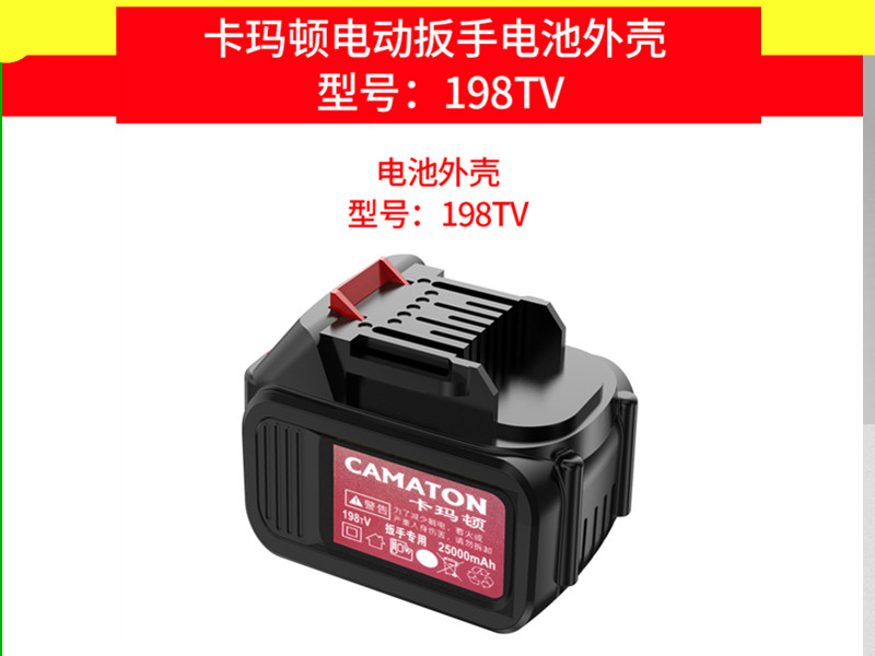 德国卡玛顿电动扳手机壳 电池壳角磨电池外壳198外壳扳手配件开关
