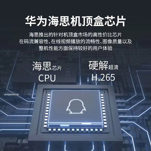 5G网络企鹅云视听网络机顶盒无线家用wifi电视盒子手机投屏5G系列