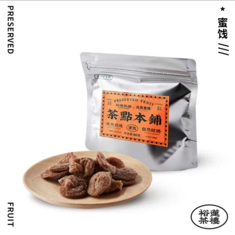 上海裕莲茶楼蜜饯自然熟成梅肉金蜜桔干芙蓉李葡萄干黄桃杏干话梅 - 图1