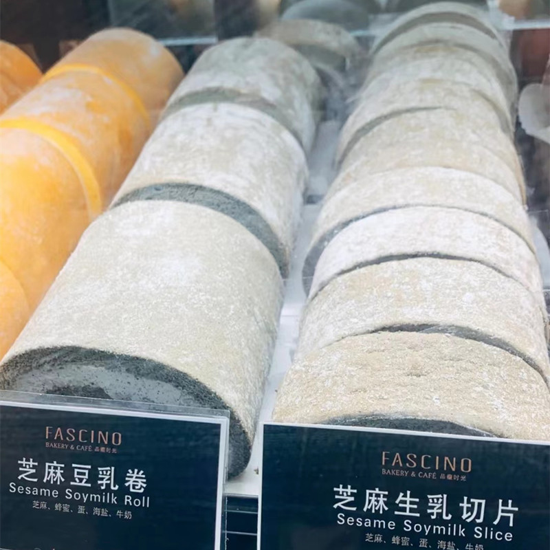 上海fascino bakery泡芙 海盐生乳片水果榛果咖啡切片豆乳卷 蛋糕 - 图0