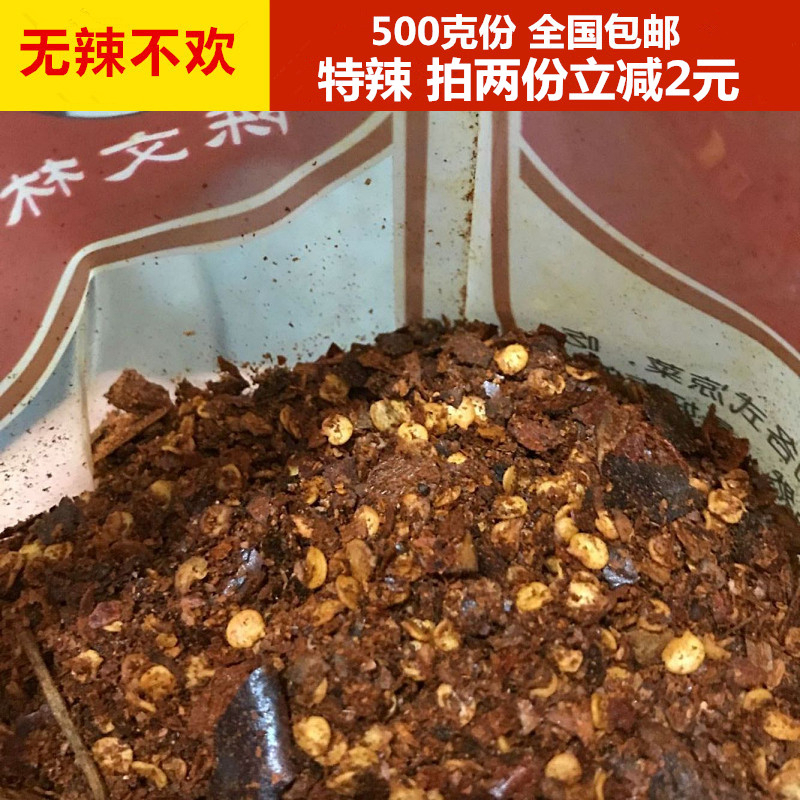 贵州特产柴火辣椒面贵定陈文林特辣农家糊辣椒面500克份微中特辣-图1